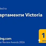 Apartment Victoria Byala (Varna)