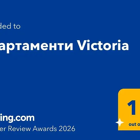 아파트 Victoria 비알라